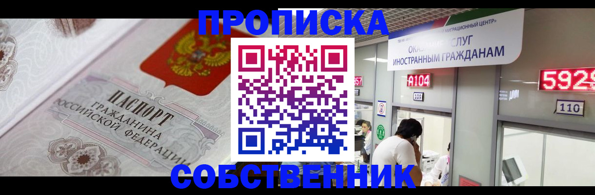 временная регистрация надежно в Сольцах