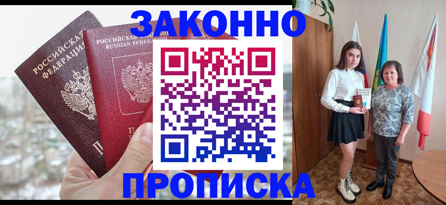 прописка регистрация в Сольцах