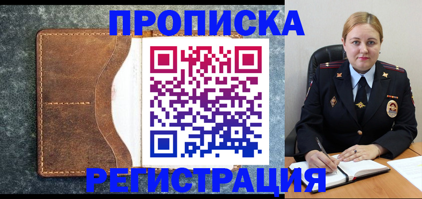 прописка для кредита в Сольцах