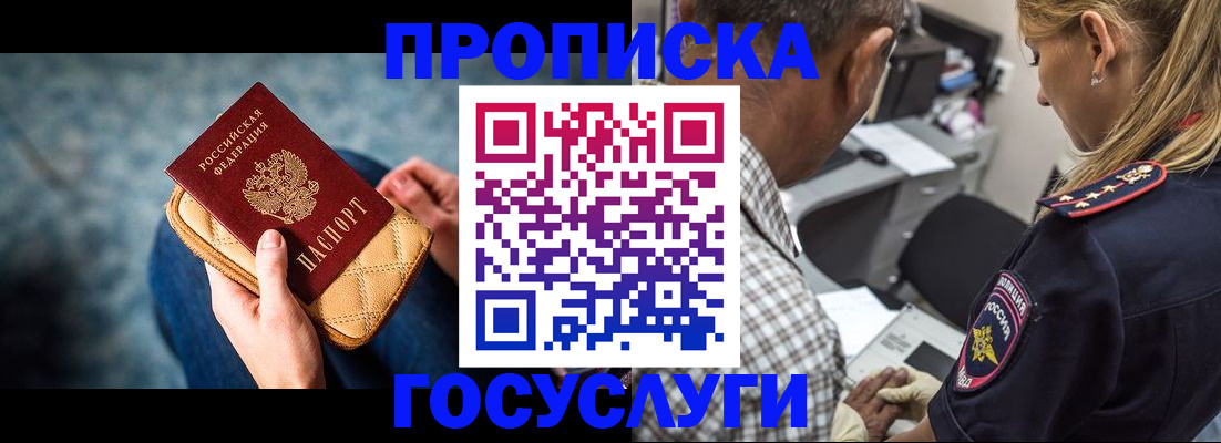 миграционный учет в Сольцах