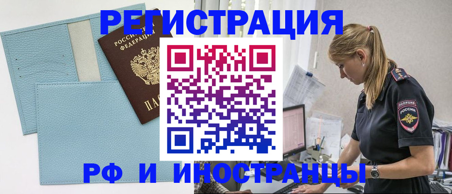 прописка для военкомата в Сольцах