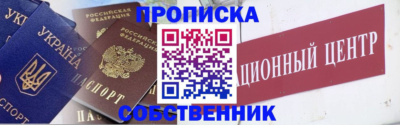 прописка штамп в Сольцах