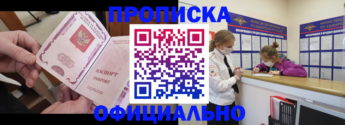 временная регистрация для школы в Сольцах